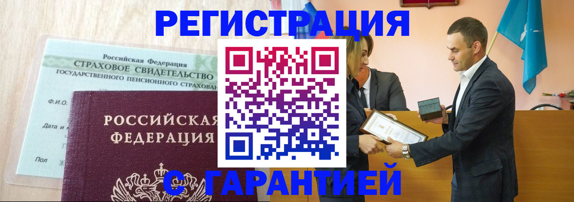 прописка для кредита в Пионерском